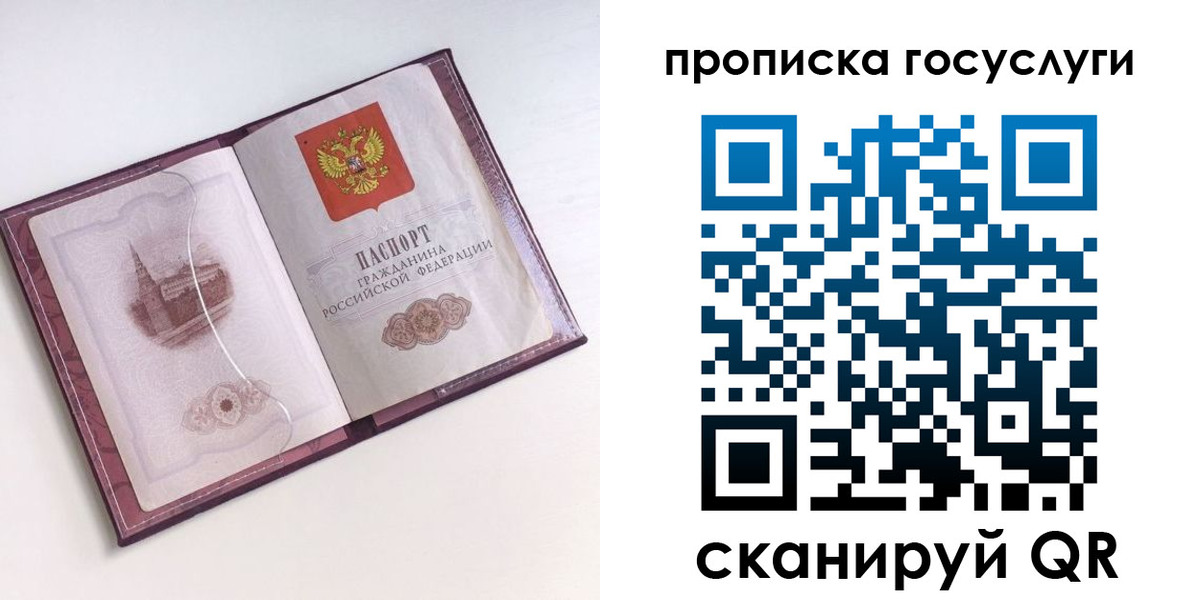 прописка иностранных граждан в Осташкове