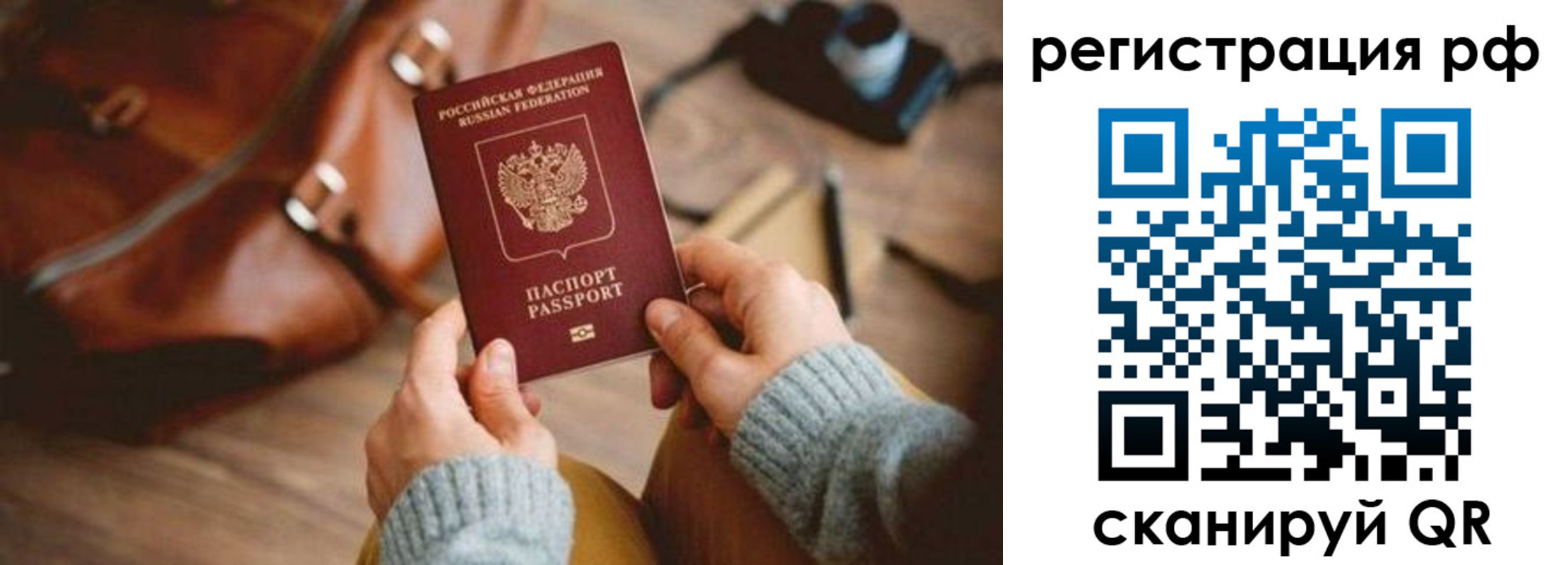 прописка для кредита в Осташкове