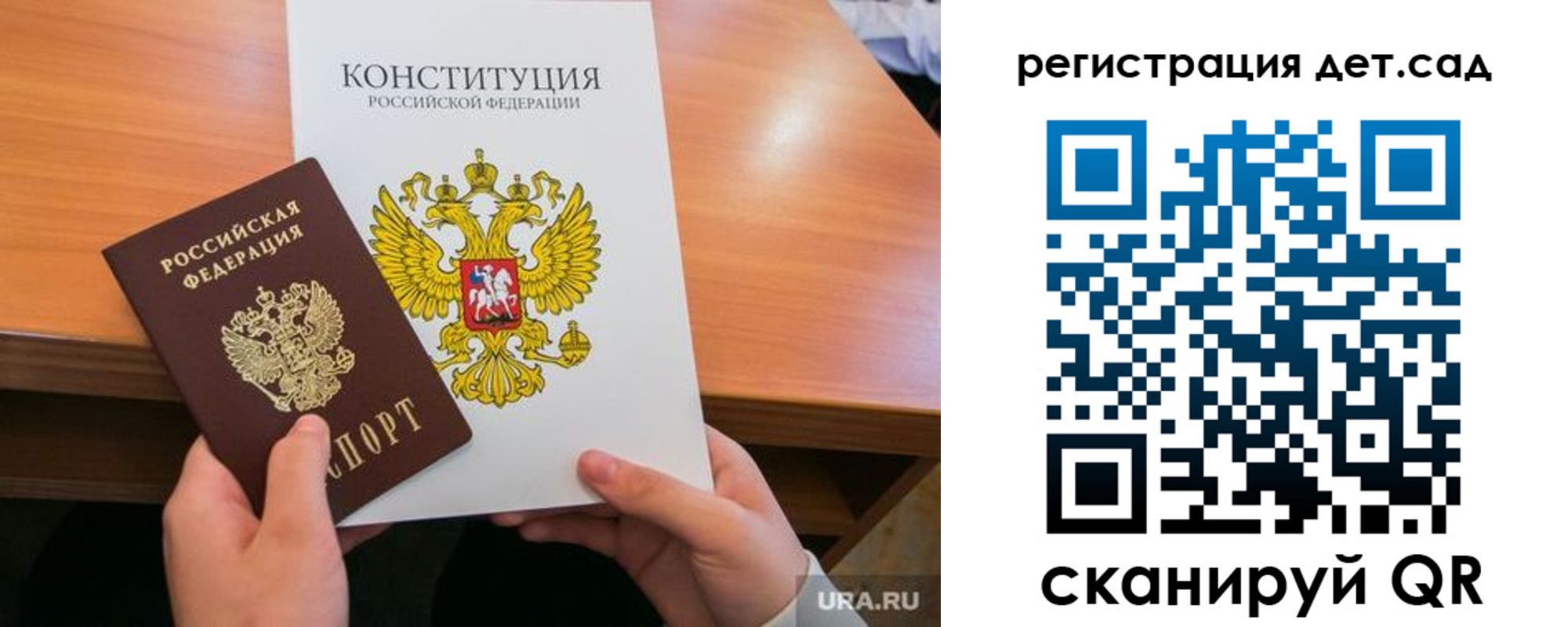 временная регистрация для школы в Осташкове