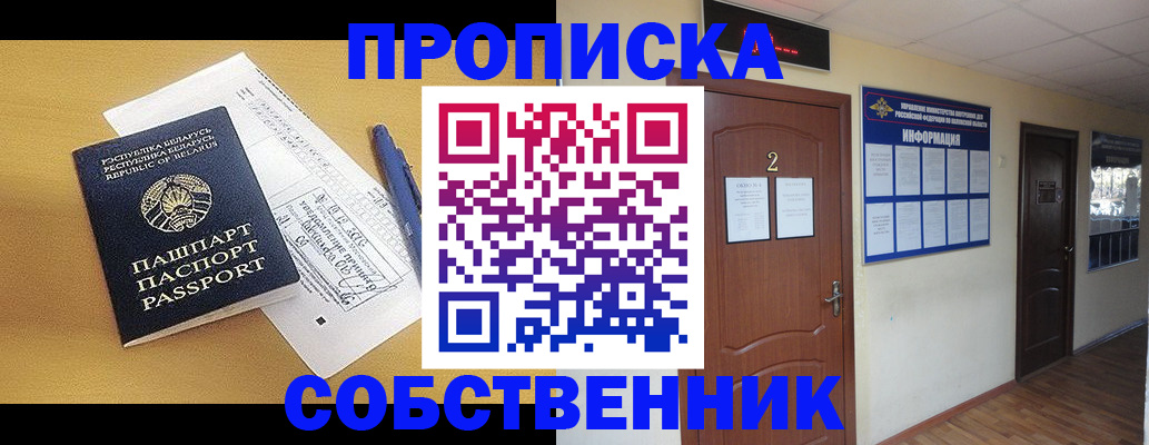 прописка для кредита в Осташкове