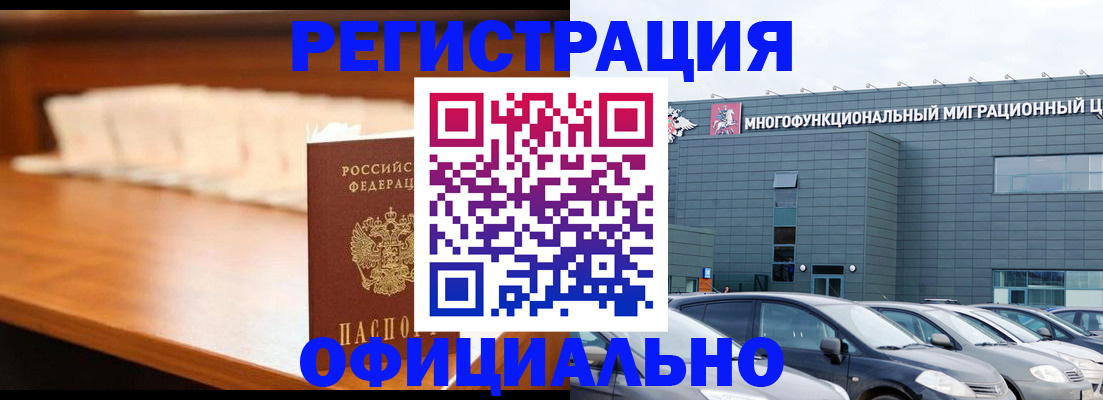 где прописаться в Осташкове