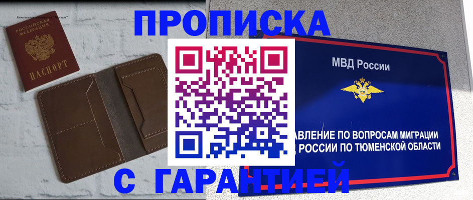 временная регистрация купить в Осташкове