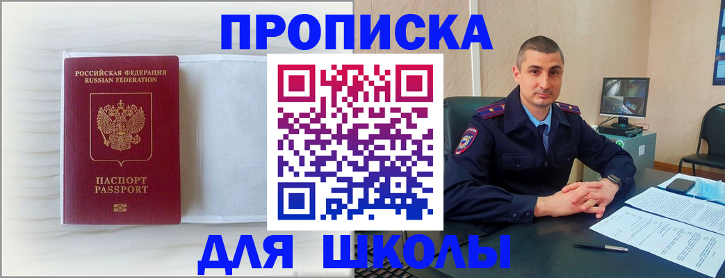 прописка регистрация в Осташкове
