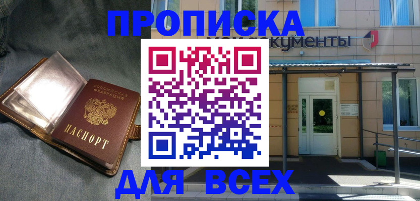 временная регистрация законно в Осташкове