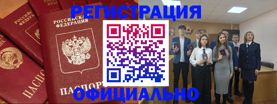 прописка гарантия в Осташкове